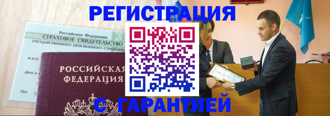 прописка для кредита в Норильске