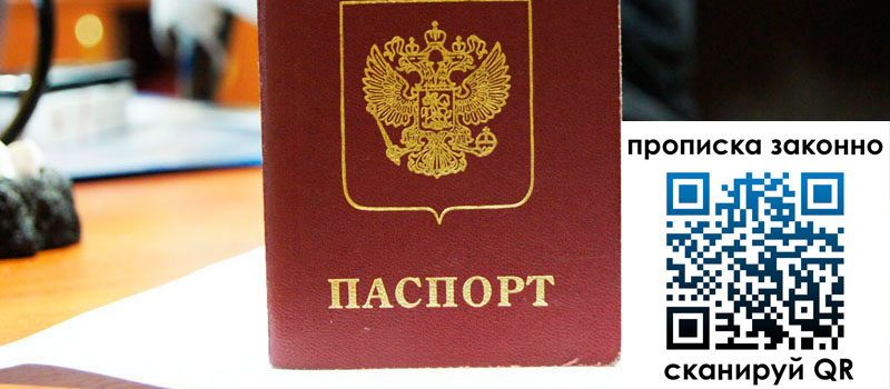 регистрация в Норильске регистрация в Норильске